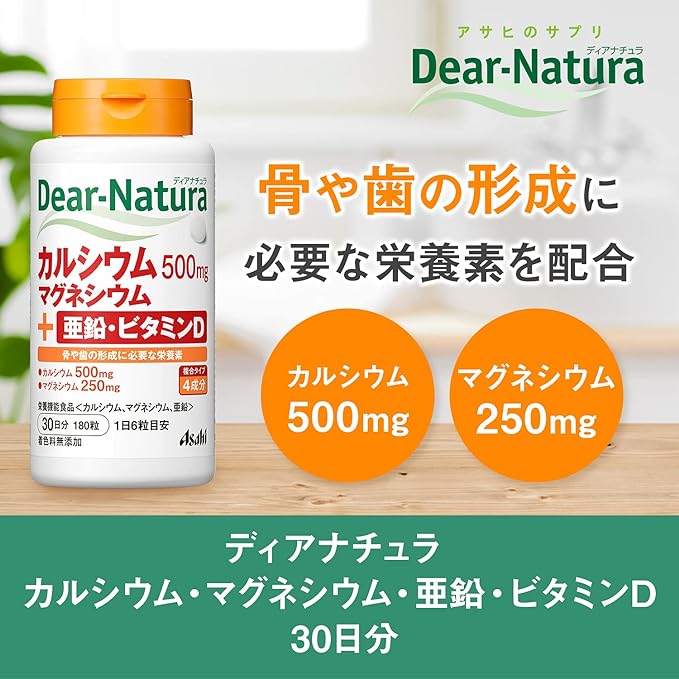 Dear Natura Calcium, Magnesium, Zinc, Vitamin D 180 tablets (30 days) - BeesActive Australia