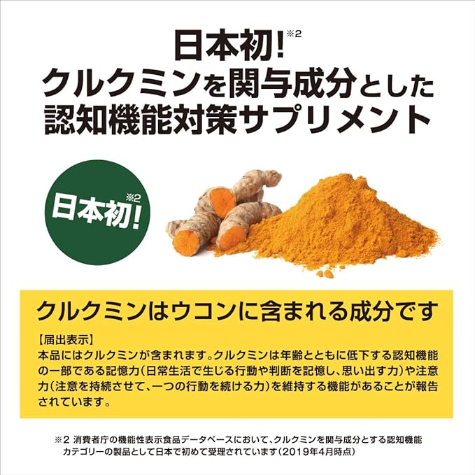 Kobayashi Pharmaceutical's food with functional claims, Kenno Help, approximately 30 days supply, 90 tablets - BeesActive Australia