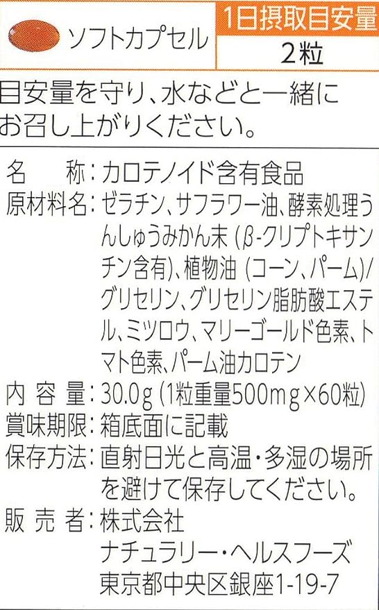 Naturally marutikarotenoido 60 Grain - BeesActive Australia