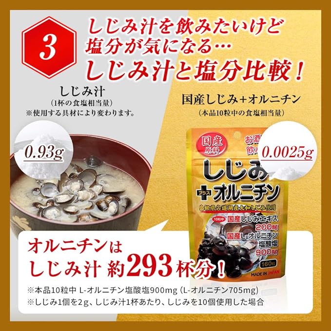 Yuuki Pharmaceutical Japanese Shijimi Ornitine Approx. 16-26 Day Supply 160 Tablets Supplement Amino Acid Taurine Cystine Arginine - BeesActive Australia