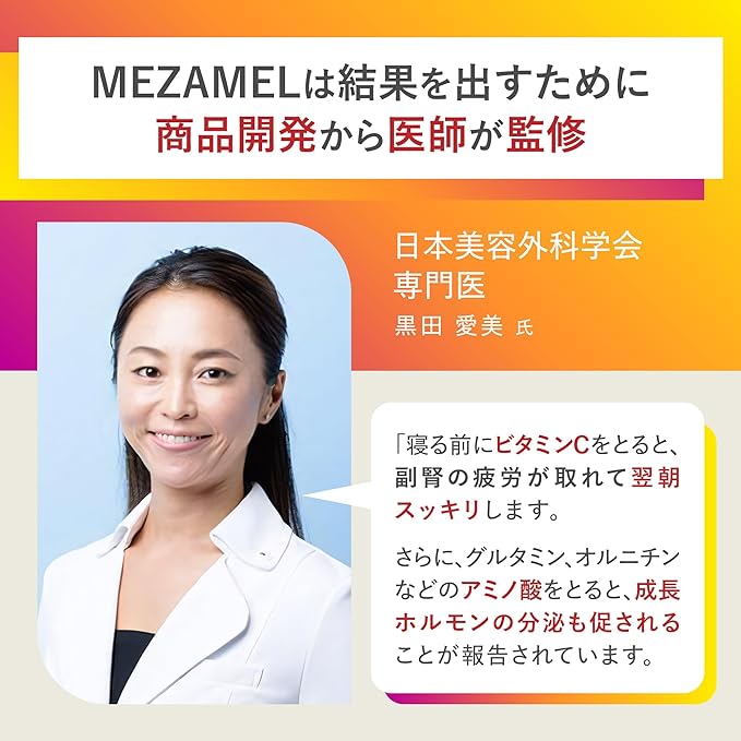 MEZAMEL [Vitamin C Amino Acid Glutamine Alanine Supplement] 4.5g x 15 packets - BeesActive Australia