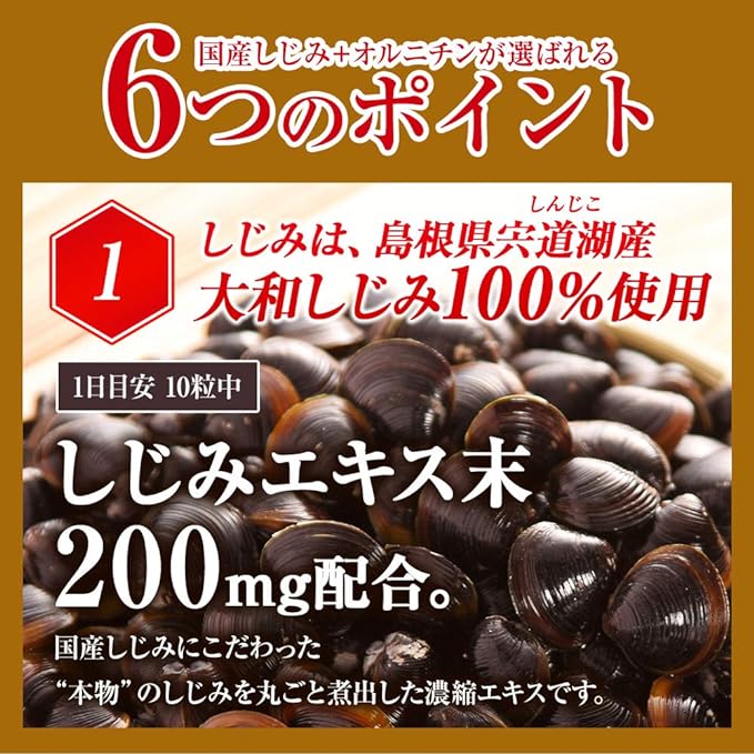 Yuuki Pharmaceutical Japanese Shijimi Ornitine Approx. 16-26 Day Supply 160 Tablets Supplement Amino Acid Taurine Cystine Arginine - BeesActive Australia