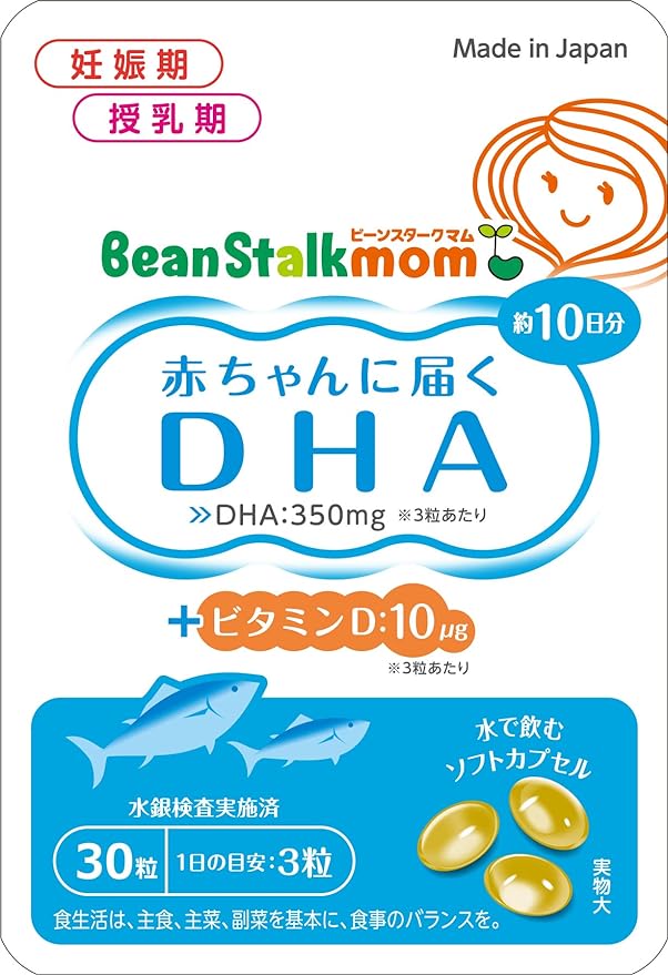 Bean Stark Mom DHA 30 tablets for your baby (10 days supply) - BeesActive Australia
