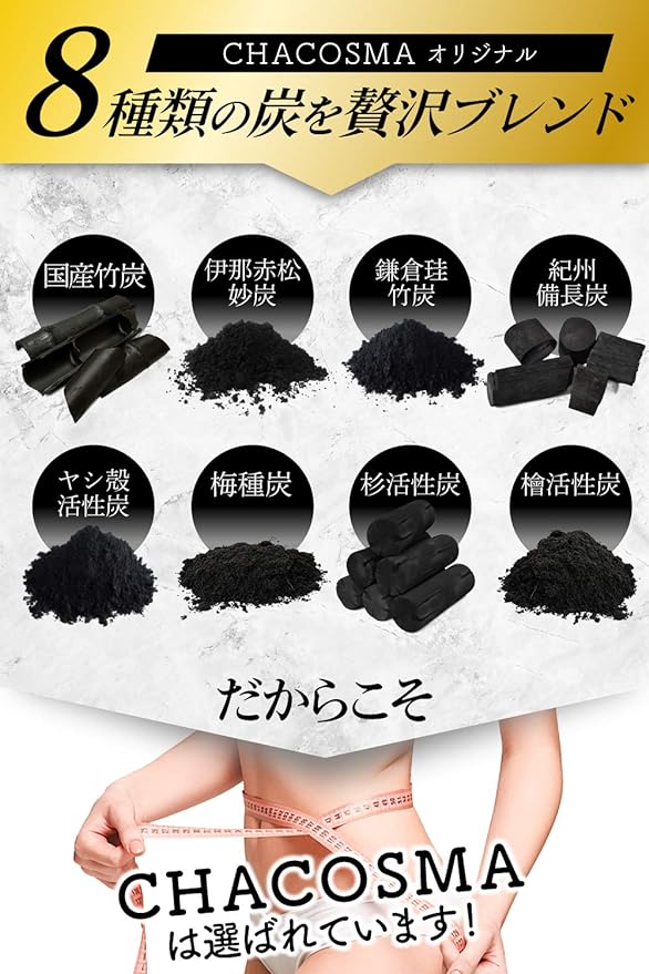 Diet supplement CHACOSMA 8 types of charcoal, 260 types of plant enzymes, 22 types of lactic acid bacteria, kombucha, capsaicin, carnitine, alpha lipoic acid, black pepper, charcoal, supervised by a pharmacist, 60 tablets - BeesActive Australia