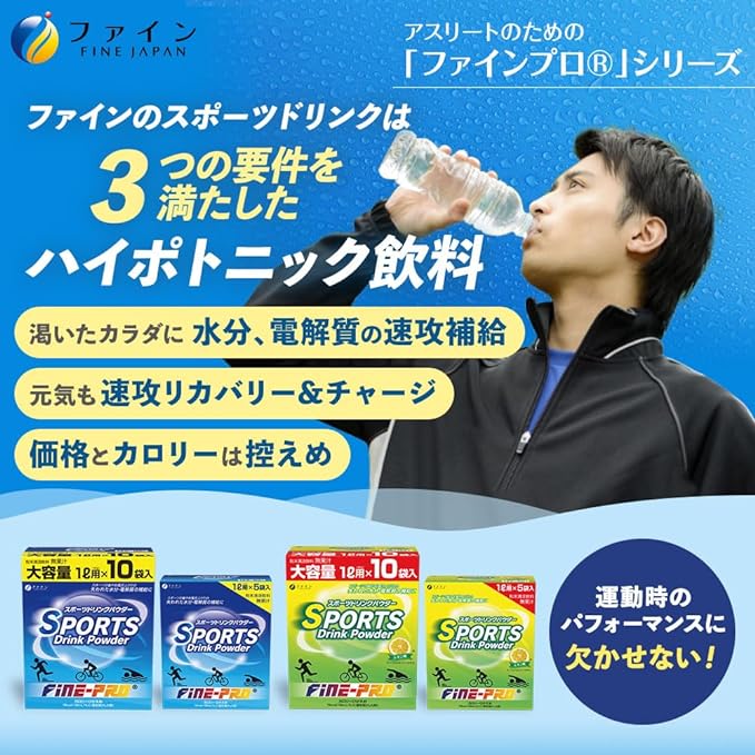 FINE JAPAN Fine Sports Drink Powder Lemon Flavor 400g Calcium Vitamin C Domestic Production - BeesActive Australia