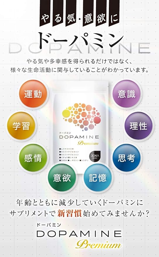 Dopamine Premium Mucuna Beans, Phosphatidylserine, Ginkgo Leaf Extract, Tyrosine, 7 Carefully Selected Types, 30 Day Supply - BeesActive Australia