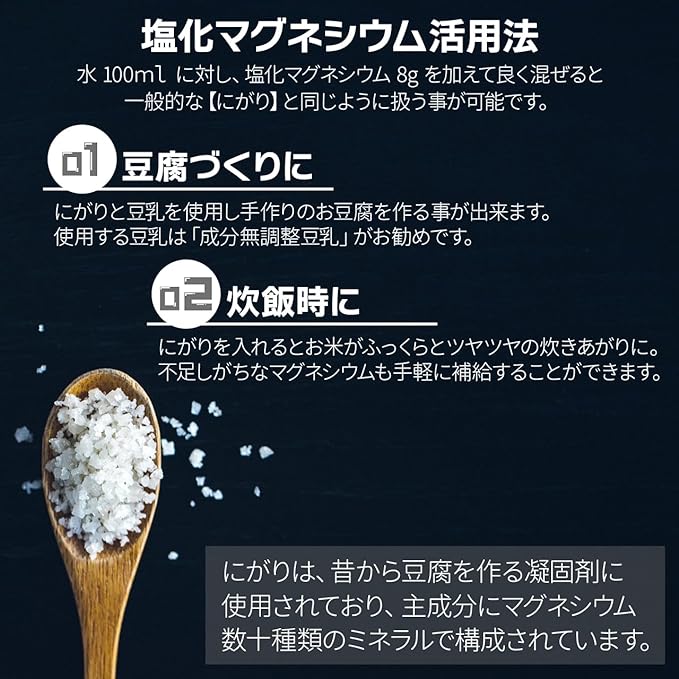 NICHIGA [Fine particles] Magnesium chloride (domestic production) 1kg Ultimate fine particles Natural seawater bittern Food additives Nigari manufactured in Setouchi [01] - BeesActive Australia