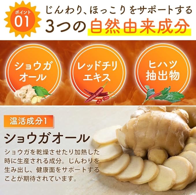 YONEKiCHi Ginger Supplement Hidamari Ginger Ginger All Contains Red Chili Extract Hihatsu Domestic 30 Days 60 Tablets - BeesActive Australia