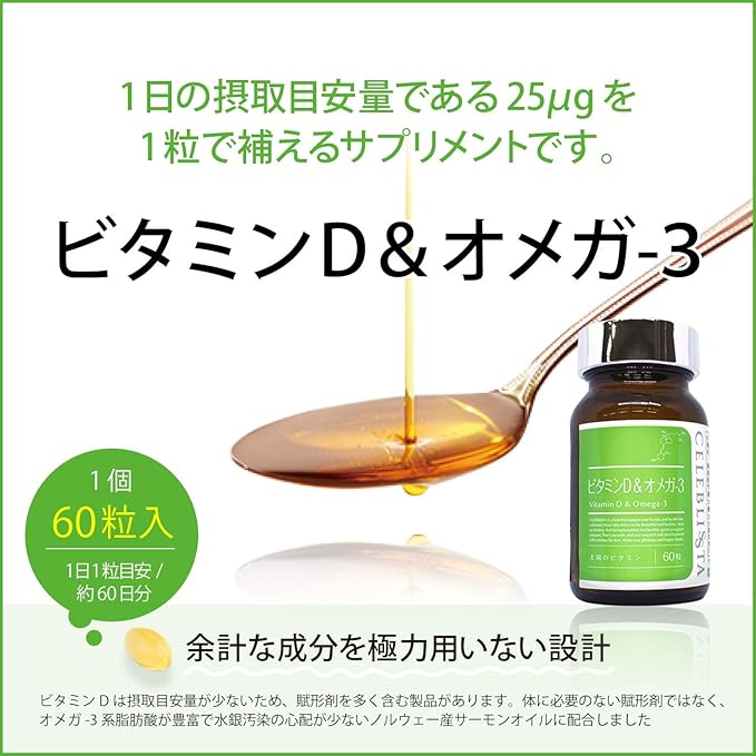 CELEBLISSTA Supplement, Vitamin D & Omega-3, 60 Day Supply (60 Tablets, 1000 IU Per Tablet), Basic Supplement, Vitamin D, Omega 3, Salmon Oil Formulation, Made in Japan - BeesActive Australia