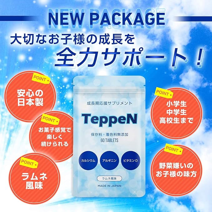 TeppeN Growth Period Support Supplement, Chewing and Eating Supplement, Lamune Flavor, Height, Children, 60 Tablets - BeesActive Australia