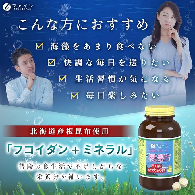Fine kelp root extract grains 50 days supply (10 grains/500 grains per day) x 2-piece set Fucoidan 58mg Contains fucoidan, iodine, iron, and magnesium Made in Japan - BeesActive Australia