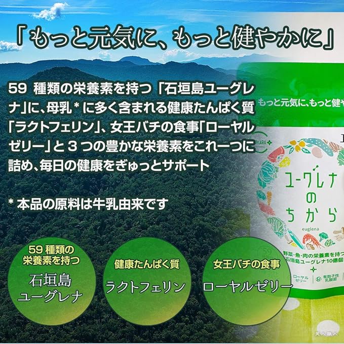 Euglena no Power 120 tablets (formerly Euglena no Power 100 tablets) Euglena Supplement Midorimushi Supplement - BeesActive Australia
