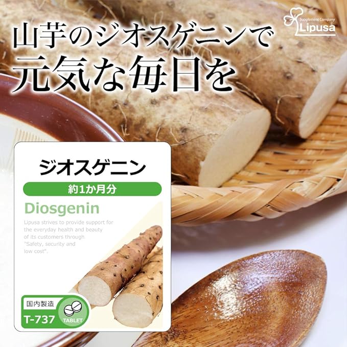 [Ripsa Official] Diosgenin for about 1 month T-737 - BeesActive Australia