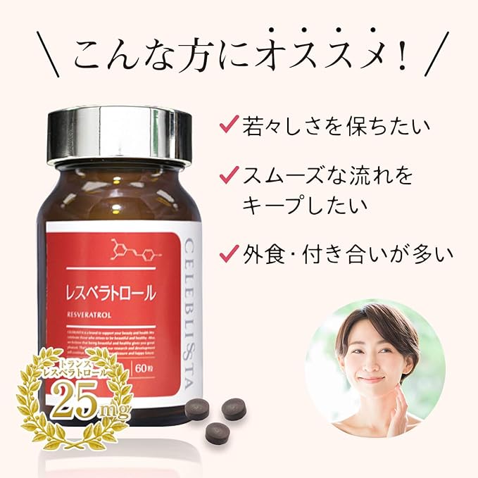 CELEBLISSTA Supplement Resveratrol 30 Day Supply (60 Tablets, 25 mg per 2 Tablets), Basic Supplement, Red Wine Extract (Made in Japan) - BeesActive Australia