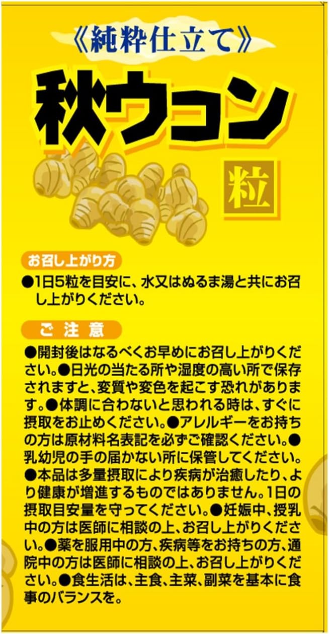 Purely Autumn Turmeric Grain 350 Grain - BeesActive Australia