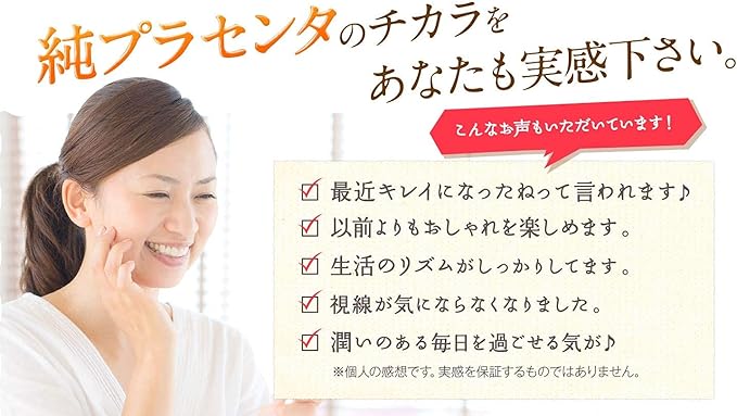 FUWARI Hugukumi Plus [Placenta Supplement Hyaluronic Acid Vitamin Mineral Ceramide] (1 bag) - BeesActive Australia