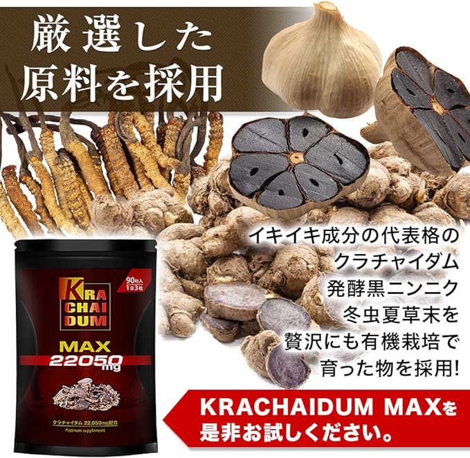 KRACHAIDUM Black Turmeric Black Ginger 22050mg Black Ginger Supplement KRACHAIDUM MAX 90 tablets 30 days supply - BeesActive Australia