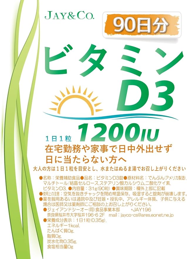 JAY&CO. Vitamin D3 90 days made in Japan (1 tablet 1200IU per day) - BeesActive Australia