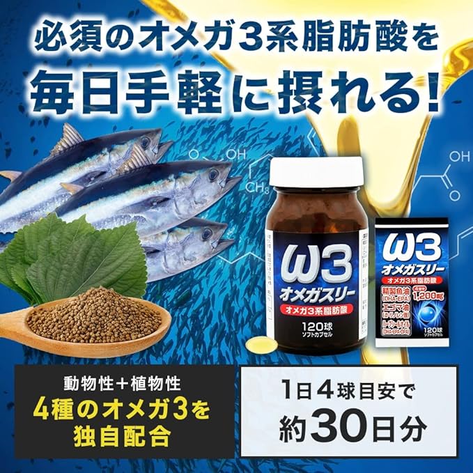 Yuuki Pharmaceutical Omega Three ω3 30-40 days 120 bulbs Supplement Perilla Oil DHA EPA Harp Seal Oil Capsule - BeesActive Australia