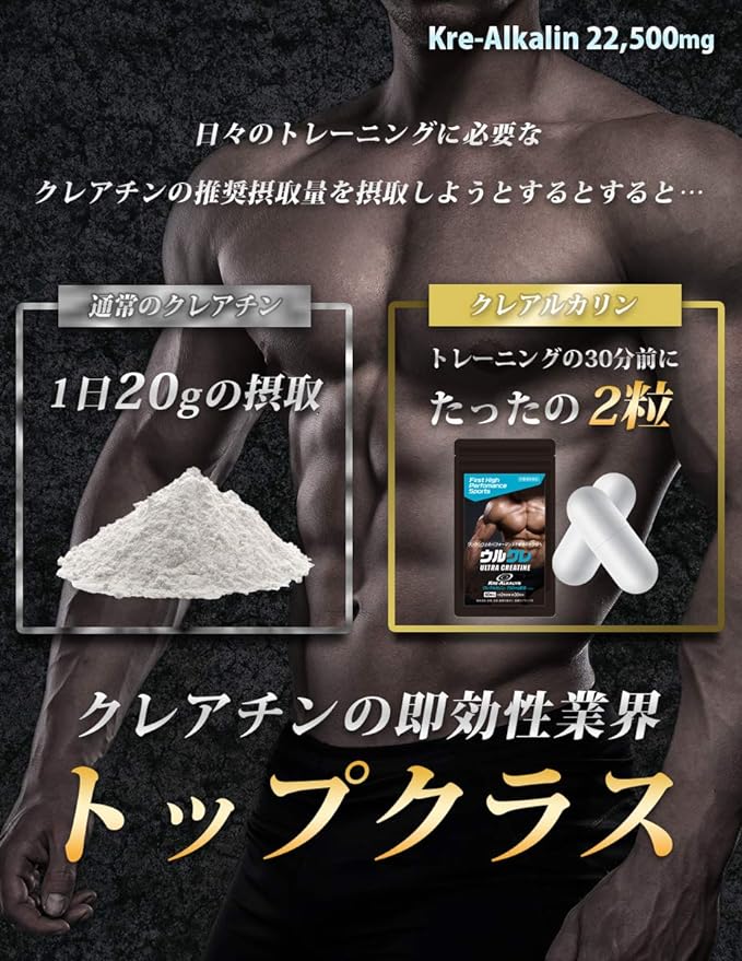 Crealkaline Creatine High purity creatine 1 bag 22500mg 30 days supply Domestic production - BeesActive Australia