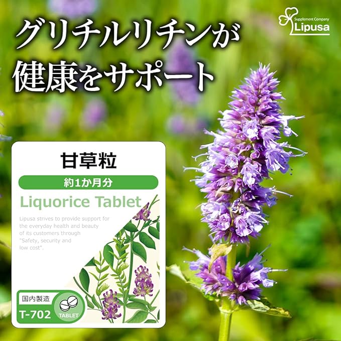 [Lipsa Official] Licorice Grains Approximately 1 Month's Supply T-702 Supplement - BeesActive Australia