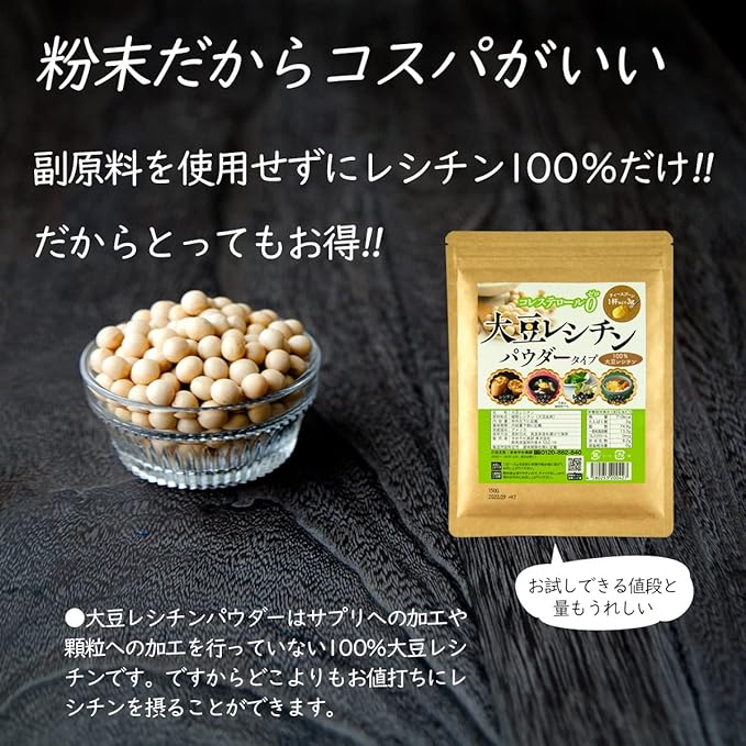 ≪Soy Lecithin Powder Type 150g≫Kimeyaka Biken The powder is easier to eat than granules, so it can be used for cooking.Cholesterol-free plant lecithin.Uses an aluminum zipper bag. - BeesActive Australia