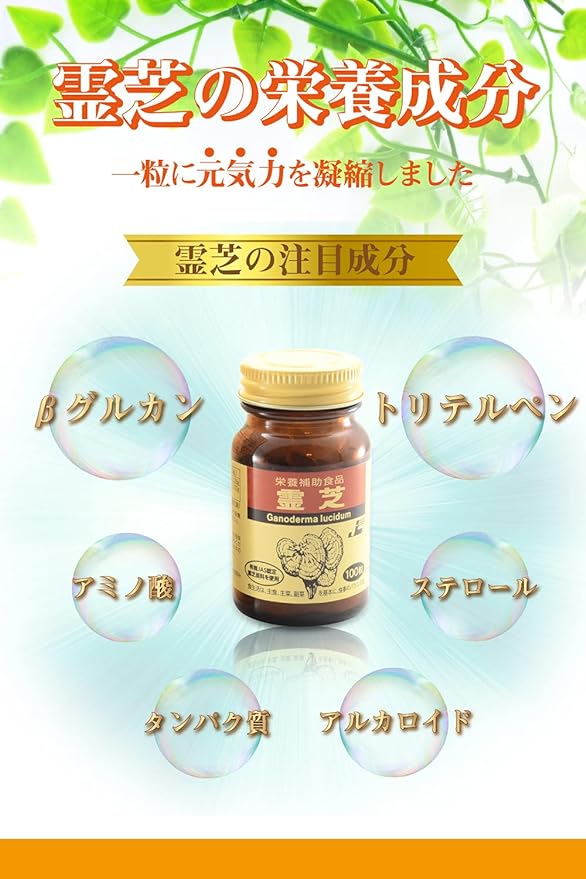 Nippon Chemist Reishi Renewal Version 100 tablets 93% raw materials supplement Contains beta glucan - BeesActive Australia