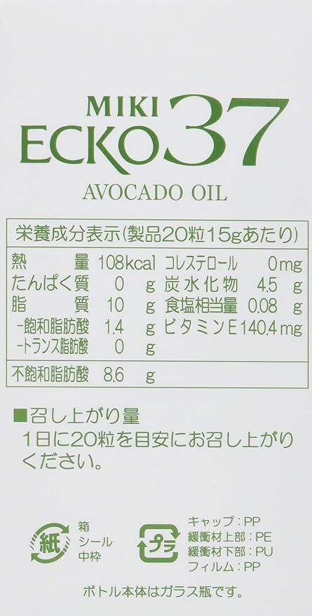 Sanki Shoji Avocado Oil Miki Echo 37 x 2 Pieces Set - BeesActive Australia