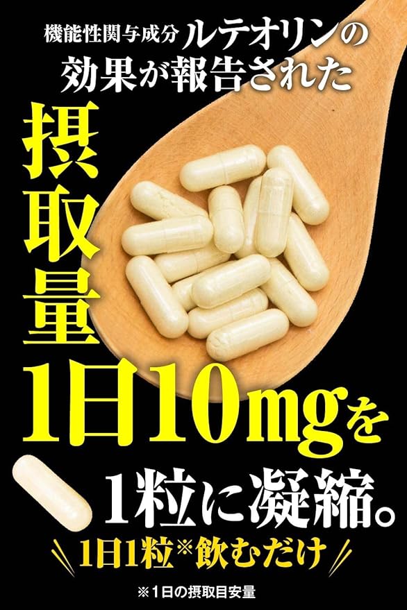 Uric acid care habits Luteolin (1 month's worth) Food with functional claims Capsule Tanaka ginseng Wakan no Mori Purines that lower uric acid levels - BeesActive Australia