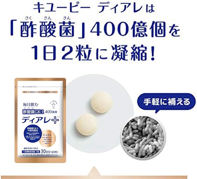 Kewpie Dear Supplement, 30-Day, 60 Tablets [Acetic Acid Bacteria Supplements to Protect the Nose from Pollen, Dust, House Dust, Etc.; Can Be Used With Lactobacillus Supplements; Unfiltered Vinegar] - BeesActive Australia