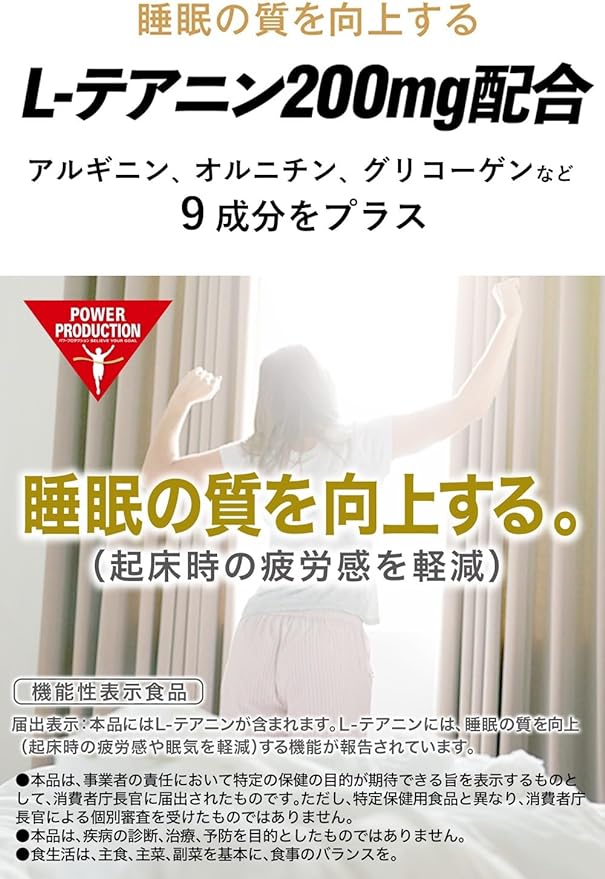 Glico Power Production Extra Amino Acid Theanine Bottle, 180 Tablets (Estimated Usage Approx. 30 Days), Formulated with L-Theanine (Reduces Fatigue When Waking Up) Improves Sleep Quality (Reduces Fatigue When Waking Up) - BeesActive Australia