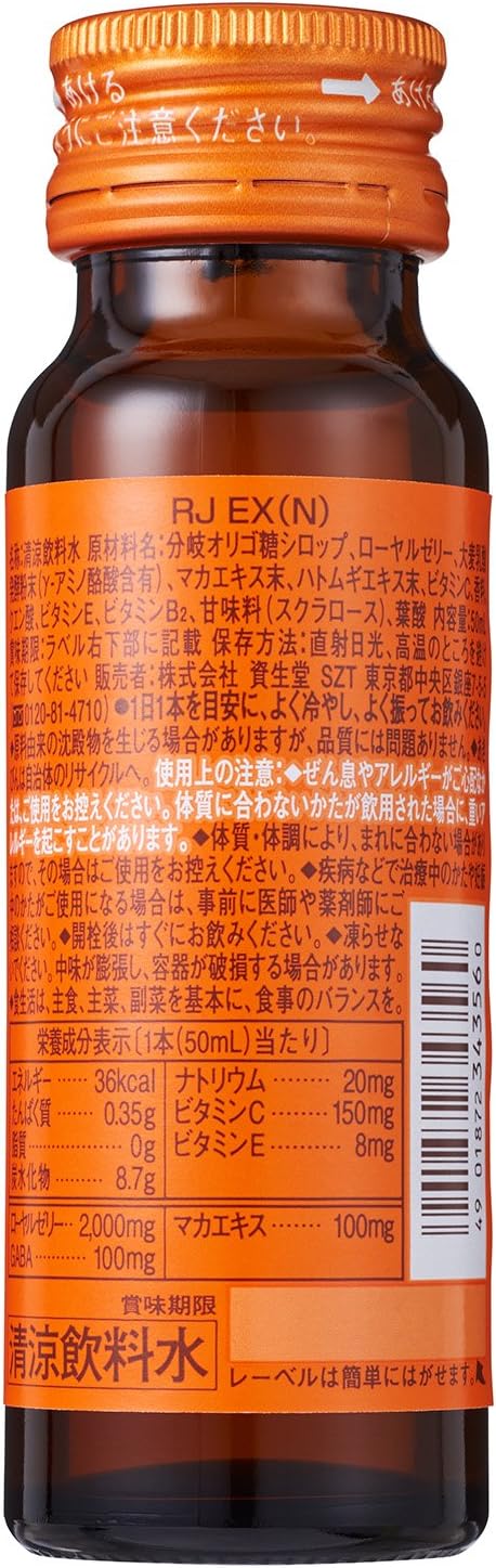 Shiseido Supplement RJ (Royal Jelly) EX < Drink > (N) 10 Bottles, 1.7 fl oz (50 ml) x 10 Bottles - BeesActive Australia