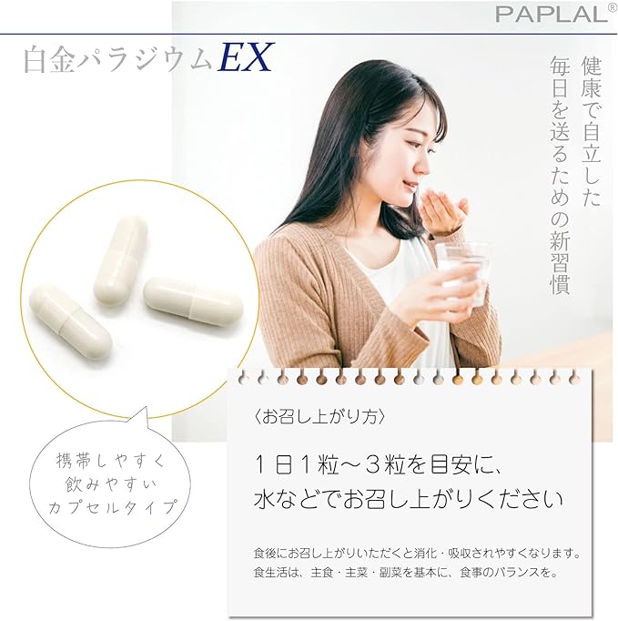 Hideyo Noguchi's Platinum Palladium EX 30 tablets Toyo Kosei Pharmaceutical Co., Ltd. [Product number: 3004] - BeesActive Australia