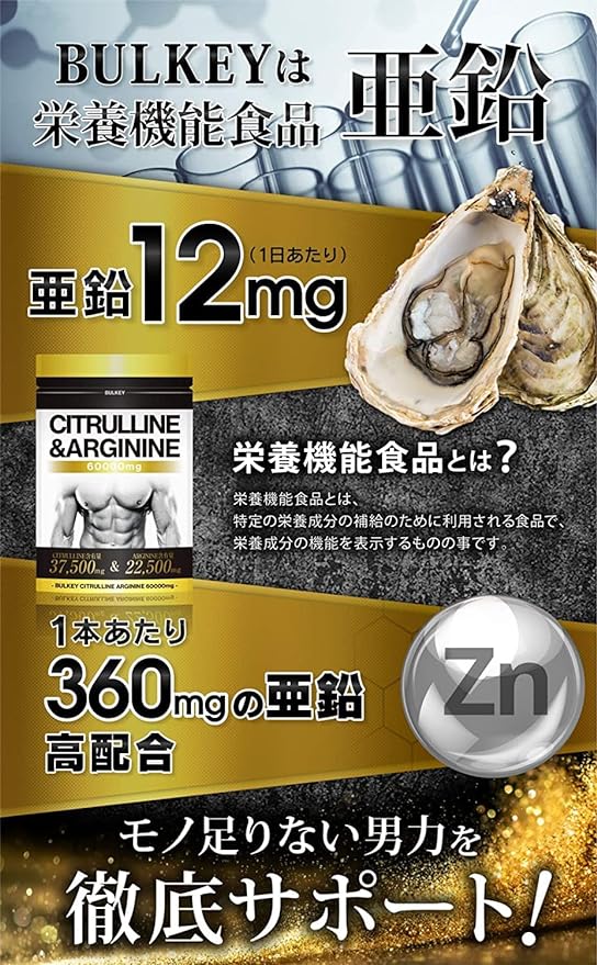 BULKEY Citrulline & Arginine 60000mg Supplement 30 days (1) - BeesActive Australia