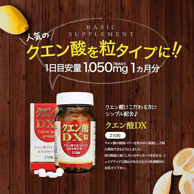 Yuuki Pharmaceutical Citric Acid DX Tablets 30 Days 210 Tablets Supplement Edible Domestic Tablets - BeesActive Australia