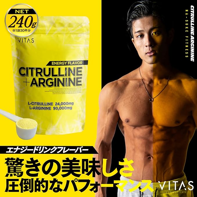 VITAS Arginine Citrulline Energy Flavor 240g L-Arginine 90000mg L-Citrulline 24000mg - BeesActive Australia