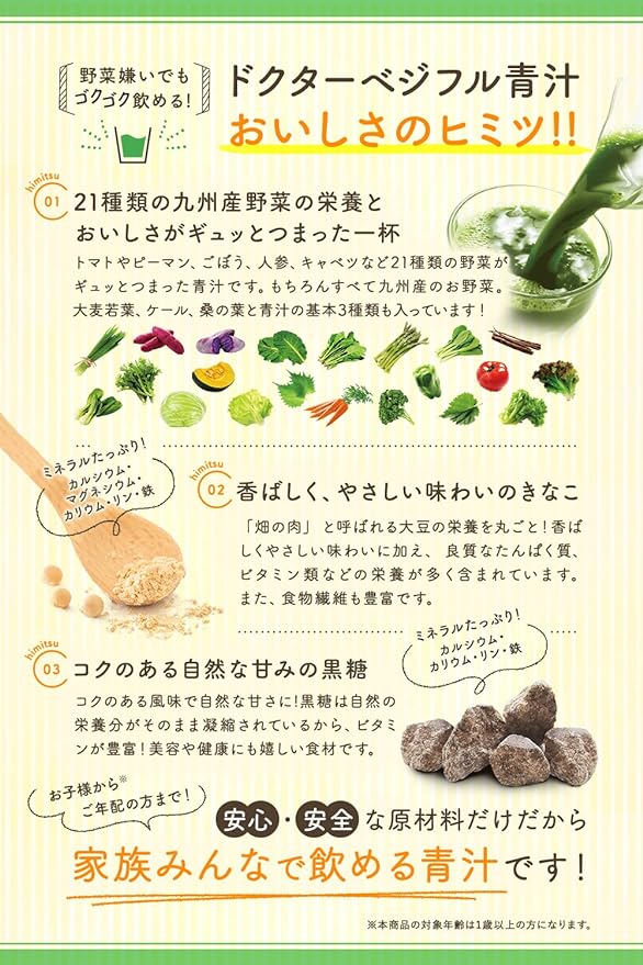 Nature Life Doctor Vegiful Green Juice, 30 Packets, Made in Japan, Barley Wakaba, Kale, Delicious, Green Juice, Additive-Free, 1 Box - BeesActive Australia