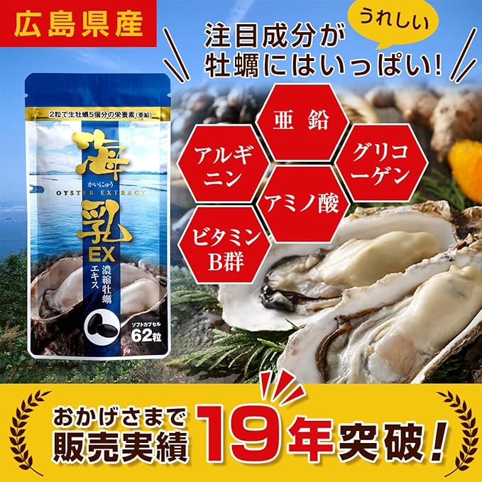 Zinc Oyster supplement Highly formulated with amino acids Sea milk EX Concentrated oyster extract with 18 years of sales history (31 days supply/62 tablets) Glycogen Arginine Vitamins Amino acids Minerals - BeesActive Australia