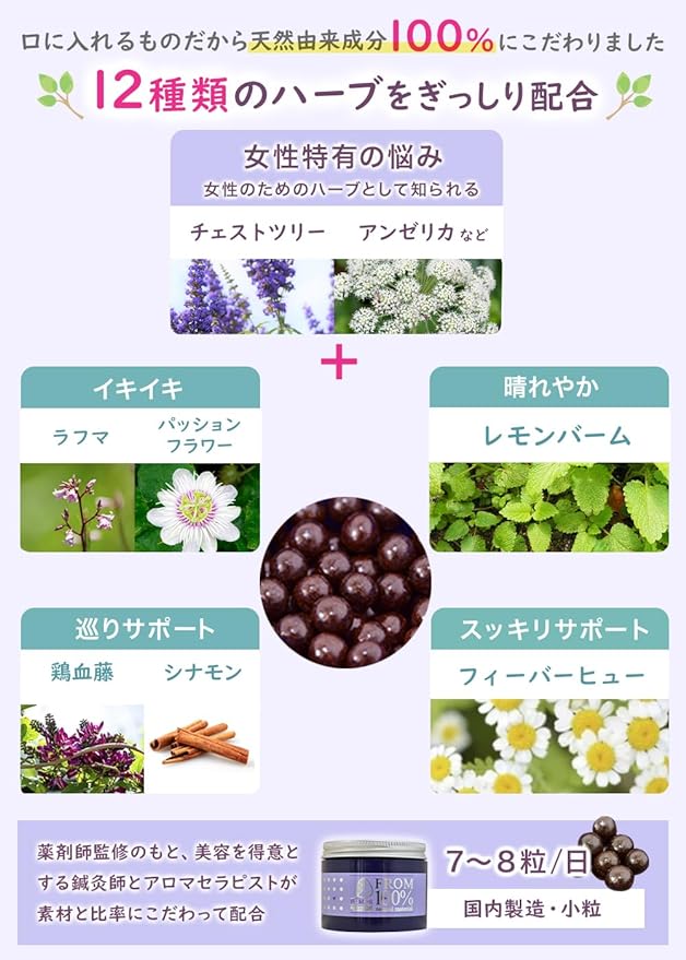 PUMOS Japanese Chinese Western Herb Premenstrual Supplement, Swaying Period, Women's, Support, Chest Tree, Approx. 210 Capsules, Active Free - BeesActive Australia