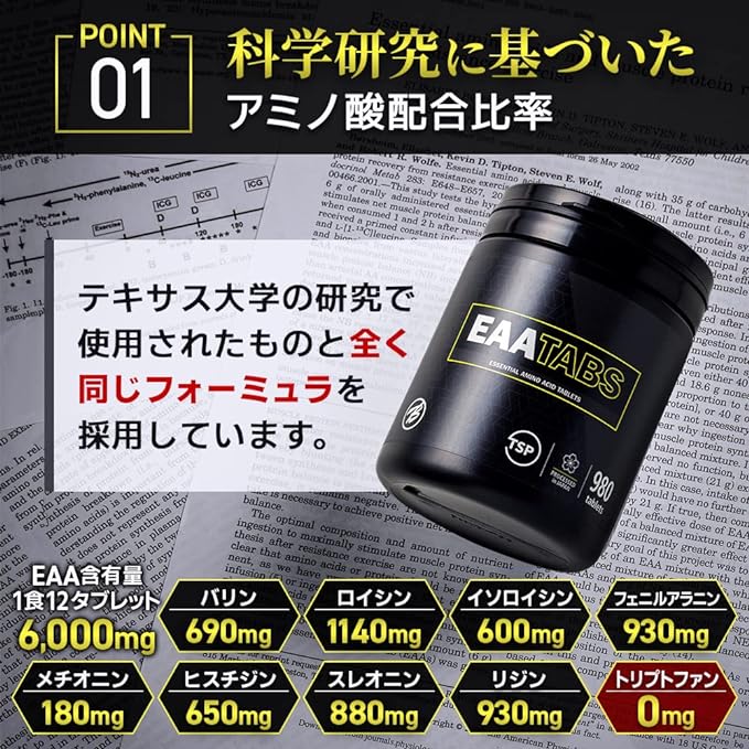Bulk Sports Essential Amino Acid EAA Tablet, Convenient to Carry, Large Capacity, 980 Tablets (6,000 mg x 81 Servings), Tryptophan Free - BeesActive Australia