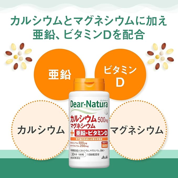[Value 3 sets] Dear Natura Calcium, Magnesium, Zinc, Vitamin D 180 tablets x 3 sets - BeesActive Australia