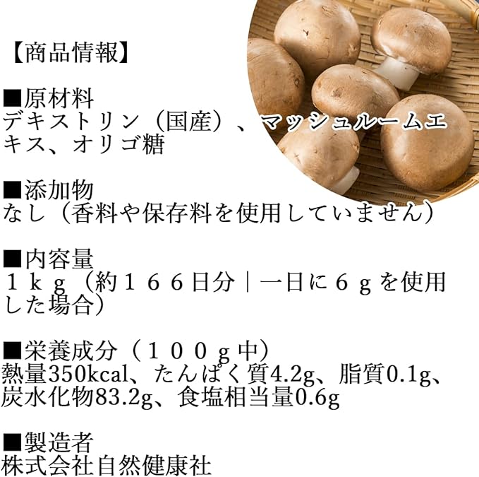Natural Health Sha Mushroom Extract Powder 1kg Supplement Powder Mushroom Champignon - BeesActive Australia