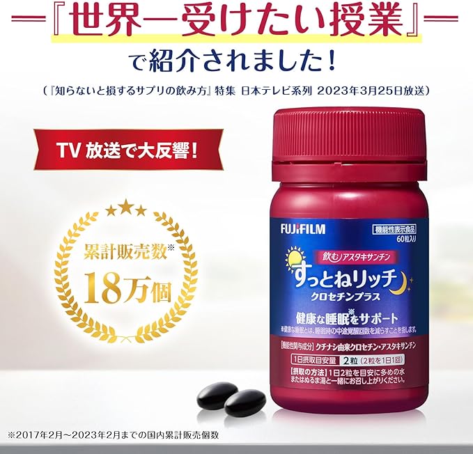 Fujifilm Supplement Drinking Astaxanthin Suttone Rich Crocetin Plus 30 Days (Supports Healthy Sleep) Supplement Capsule [Food with Functional Claims] - BeesActive Australia