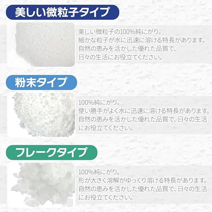 NICHIGA [Powder] Magnesium chloride (domestic production) 900g Food additive Nigari produced in Setouchi [01] - BeesActive Australia