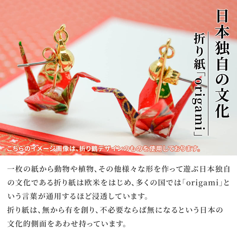 Stud Earrings Origami Paper Crane (Limited Package) Made in Japan Hypoallergenic with a Case Surgical Stainless Steel Bird Earrings Japanese Jewelry for Women Girl Kyoto / Sakura - BeesActive Australia