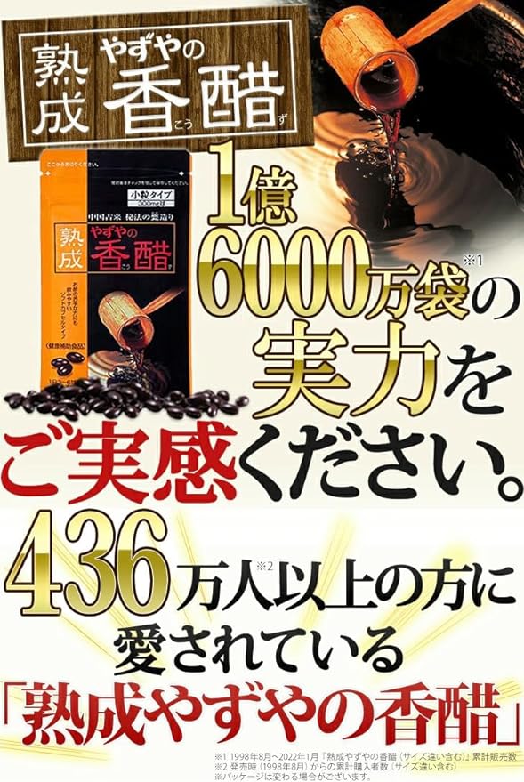 [Yazuya Official] Aged Yazuya Incense, 10.6 oz (300 mg) Balls x 93 Bulbs, Incense Vinegar, Black Vinegar, Supplement, Amino Acid, Kozu - BeesActive Australia