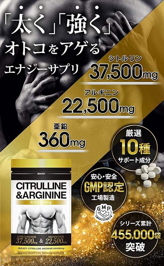 BULKEY Citrulline & Arginine 60000mg Supplement 30 days (1) - BeesActive Australia