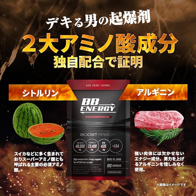 BB.ENERGY Citrulline Arginine Zinc +EAA Maca Krachaidum Tongkat Ali Taurine Fur Seal Overwhelming amount of ingredients Carefully selected nutritional functional food Made in Japan BB Energy (Boost Armor, 1 bag) - BeesActive Australia