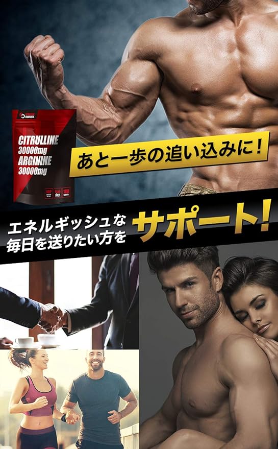 Citrulline Charge EX Arginine 30000mg Citrulline 30000mg Zinc Maca Supplement 180 tablets 30 days supply - BeesActive Australia