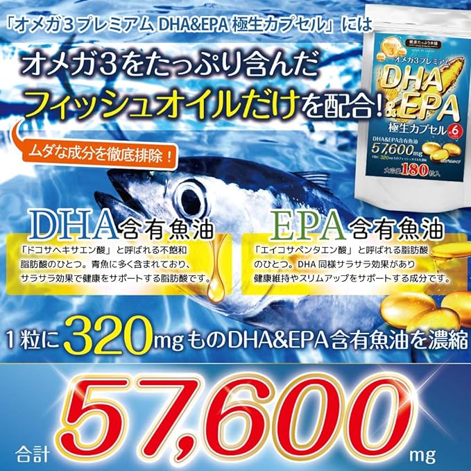 Omega 3 Premium DHA&EPA Super Fresh Soft Capsules Large capacity approximately 6 months supply/180 capsules (Fish oil containing DHA/Fish oil containing EPA) - BeesActive Australia